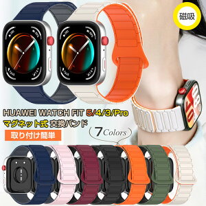 ���z���� �t�@�[�E�F�C HUAWEI Watch Fit 5 pro �o���h HUAWEI Watch Fit 4 Pro �o���h HUAWEI Watch Fit 3 �t�@�[�E�F�C�E�H�b�` Fit5 pro Fit4 pro Fit3 �}�O�l�b�g �o���h HUAWEI Watch Fit5 Fit5pro Fit4pro �����o���h �x���g