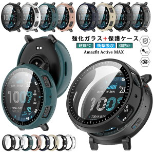 Amazfit Active MAX�P�[�X �K���X�t�B����+PC�t���[�� Amazfit Active MAX �P�[�X Amazfit Active MAX�J�o�[ ��̌^ AmazfitActive MAX �ی�J�o�[ �����K���X �t���t�B���� �}�b�g�P�[�X �S�� �t���ی� �t�B���� �n