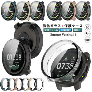 Suunto Vertical 2 �P�[�X �K���X�t�B����+PC�t���[�� �X���g Suunto Vertical2 �J�o�[ ��̌^ �ی�J�o�[ SuuntoVertical2 �����K���X �t���t�B���� �X�}�[�g�E�H�b�`�P�[�X �S�� �t���ی� �t�B���� �S�ʕ�