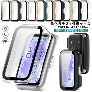 HUAWEI band 10 / HUAWEI band 9 / HUAWEI band 8 �P�[�X �K���X�t�B����+PC�t���[�� HUAWEI band10 band9 band8 �J�o�[ ��̌^ �ی�J�o�[ �����K���X �t���t�B���� �t�@�[�E�F�C �o���h 10 Band 9 8 �P�[�X �S�� �t��