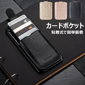 楽天市場 カードケース 貼り付け 素材 スマホ 携帯ケース ポリウレタン の通販