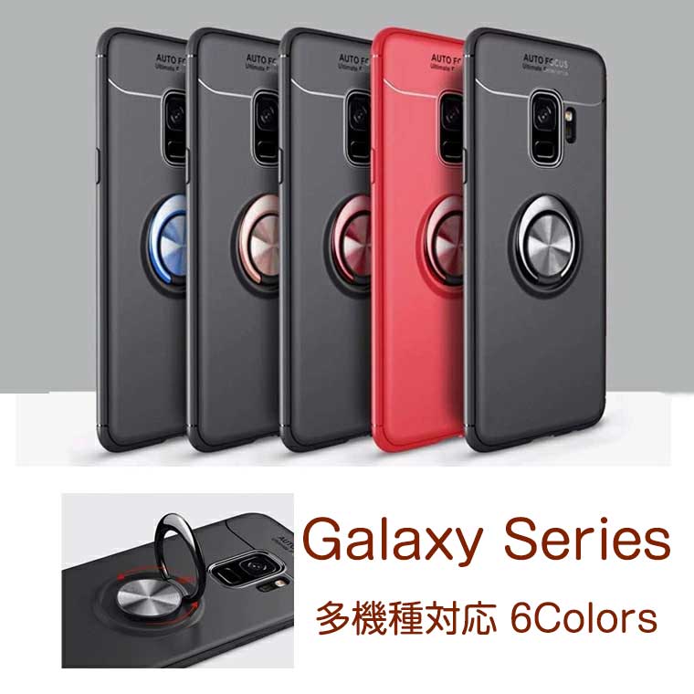 Samsung Galaxy シリーズ 背面保護ケースS9 SC-02K SCV38 ケース GalaxyS9+ SC-03K SCV39 カバー リング付き シンプル かっこいい 高級感 ビジネス おすすめ おしゃれ リング S10E S9 FE S20Ultra S21Plus 値段が激安 S30Plus S21Ultra 上質 S20Plus 5G Lite S20 Plus S30 S21 S10 S8 S10Plus S30Ultra