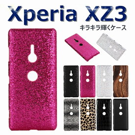 楽天市場 Xperia Xz3 ケース かわいいの通販