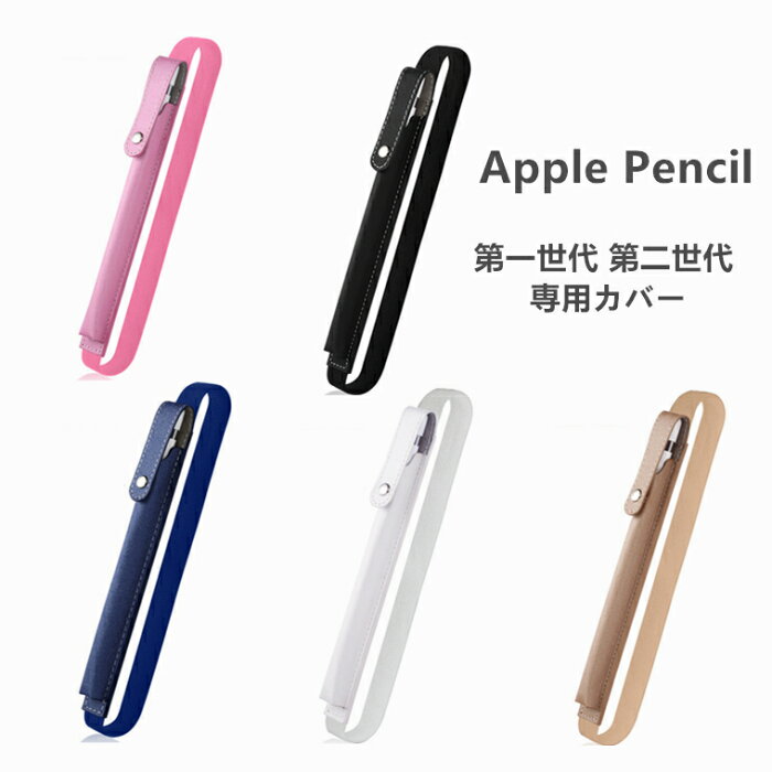 アップルペンシル 第一世代 Apple Pencilの中古が買えるサイト3選 第1世代 第2世代