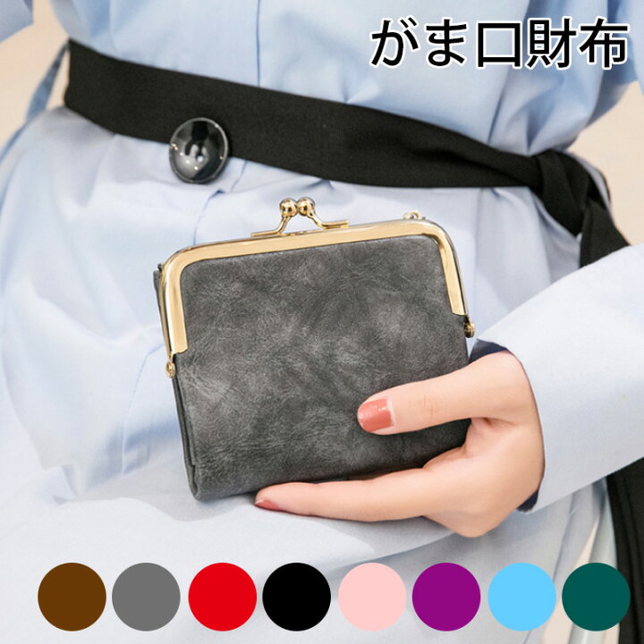 楽天市場 財布 レディース 二つ折り がま口 二つ折り財布 がま口財布 かわいい 大容量 薄い 小銭入れ 札入れ 大容量 ファスナーポケット お札入れ カード入れ ビジネス カジュアル おしゃれ コンパクト がまぐち財布 がま口サイフ 二つ折りがま口財布 がま口財布小銭入れ 楽天市場 財布 レディース 二つ折り がま口 二つ折り財布 がま口財布 かわいい 大容量 薄い 小銭入れ 札入れ 大容量 ファスナーポケット お札入れ カード入れ ビジネス カジュアル おしゃれ コンパクト がまぐち財布 がま口サイフ 二つ折りがま口財布 がま口財布小銭入れ