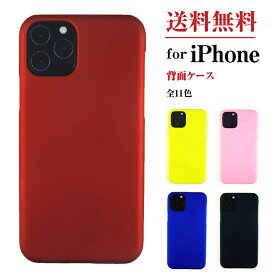 【即日出荷あり】【在庫sale】iPhone 13 ケース 背面 iPhone 13 Pro カバー 背面型ケース iphone13proamxケース アイフォン13ミニ ケース 背面ケース スマホケースカバー 背面保護 カバー 軽量 薄型 pc 耐衝撃