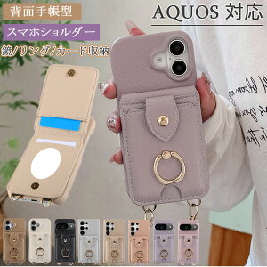 �~���[�t�� ���킢�� AQUOS R9 Pro sense9 wish4 wish3 sense7Plus�P�[�X �w�ʎ蒠�^ �A�N�I�X �Z���X8 �Z���X6 �Z���X7 �P�[�X �����O�t �X�^���h AQOUS Wish5 �X�}�z�P�[�X AQUOS wish3 wish4 �E�B�b�V��5�P�[�X 