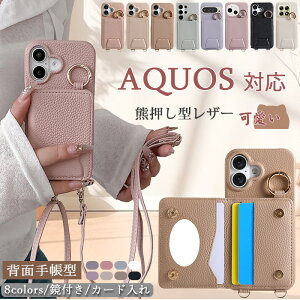 ���t aqous sense9 wish5 �P�[�X �w�ʎ蒠�^ �J�[�h���� aqous sense8 sense7Plus �P�[�X �����O�t�� �X�^���h�@�\ aqous sense6 sense6s �A�N�I�X wish3 wish4 R9 R8 Pro ��l���� AQUOS Sense9 �P�[�X �؍��X�}�z�P�[�X