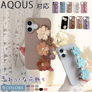 aqous Wish5 �P�[�X �ԏ��� �n���h�x���g aquos sense9 �P�[�X �X�}�z�P�[�Xaquossense8 ������� ���� aqous sense7 plus sense6 6s �P�[�X �����₷�� ���^ �� �t�炵�� aqous wish4 wish3 �P�[�X aquos r9 pro�P�[�X a