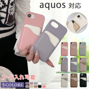 AQOUS Wish5 �P�[�X �J�[�h���� �o�C�J���[ Aquos sense9 �P�[�X aquossense8 �X�}�z�P�[�X ������� aqous sense7 plus sense6 6s �P�[�X �����₷�� ���^ �t�̕��͋C aqous wish4 wish3 �P�[�X Aquos R9 �P�[�X aquos r9 pr