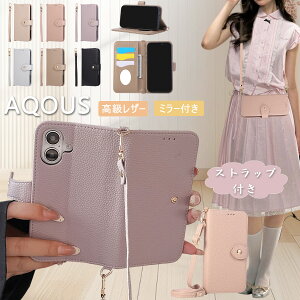 �X�g���b�v�t�� �~���[�t aquos sense9 �P�[�X �V�����_�[ aquos wish5 �P�[�X �V�����_�[ �؍� �V���v���X�}�z7 �X�}�z�P�[�X AQUOS Wish 5 wish4 �E�B�b�V��3�P�[�X ���ϒ��� �X�^���h AQOUS R10 R9 R8 Pro Sens