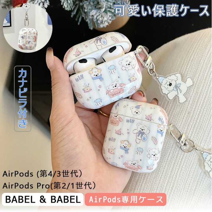 楽天市場】airpods pro 3 ケース（スマートフォン・携帯電話 