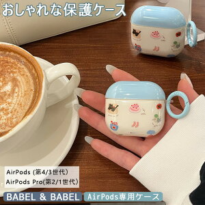 �V�K AirPods Pro(��2����)/AirPods Pro �Ή� �\�t�g�P�[�X �P�[�L ���킢�� Airpods �Ή� �C���z���P�[�X �V���v�� AirPods�P�[�X �؍� ���킢�� Airpods Pro ��2���� �P�[�X AirPods Pro AirPods �P�[�X TPU AirPodsPro