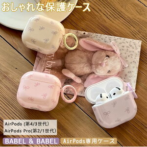 VK { Apple AirPods Pro 2 \tgP[X AirPods Pro Ή 킢 Airpods Ή CzP[X Cz Jo[ Pro 1 2 3  ؍ 킢 Airpods Pro 2 P[X Ai
