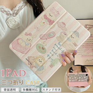 iPad P[X O܂ iPad 10 y Ipad10Jo[ A16 11 wʓ X^h@\ iPad Air 5 iPad Air 4 P[X y[ iPad Pro 11 2022 2021 2020 蒠Jo[ iPad mini 6 A17Pro 7