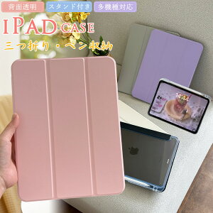 O܂  iPad A17 Pro P[X iPad mini 6 P[X Vv iPad A16 iPho10 10 P[X y[ X^h@\ iPad9 iPad8 iPad7 P[X iPad Pro 11 M4 蒠Jo[ iPad Air 5 iPad Air