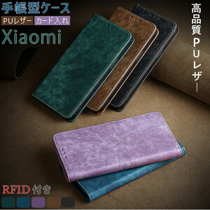 xgȂ Xiaomi 14Ultra P[X VI~ Redmi Note13 Pro 5G 蒠P[X PF RFIDf ^ Xiaomi 13T 12T 11T Pro P[X X}zP[X ؍ Xiaomi Redmi 12C Note11 Note10 ProP[X X}z蒠 Xiaomi Redmi 9T 4G P