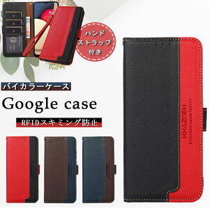 RFID機能 バイカラーケース グーグルピクセル7aケース 手帳型 グーグルピクセル8a ケース google pixel 8a ケース グーグルピクセル9 8pro 7a ケース 携帯カバー スマホケース シンプル google pixel 8 ケ