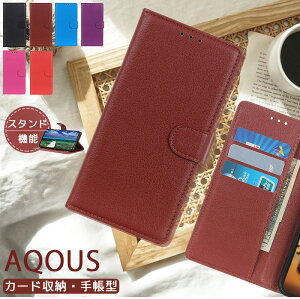 �A�N�Z�X AQUOS R9 Pro �P�[�X AQOUS Wish5 R10 �P�[�X �蒠�^ �x���g�t�� AQUOS Sense9 �P�[�X �J�[�h���[ ���򊴃��U�[ Aqous R9 �P�[�X Aqous Wish 4 �V���v���X�}�z7 �P�[�X �ϏՌ� �X�^���h Aqous BASIO active �V