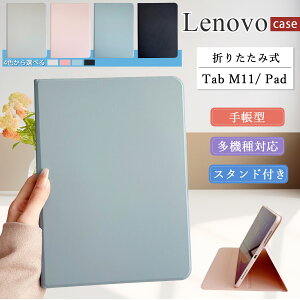 ^ubgP[X  Lenovo Tab M11 ^Jo[ ܂肽ݎ Lenovo Tab M11 10.95 C` P[X X^h ̓y[ m{ ^u M11 P[X Lenovo Tab K11 P[X Lenovo Tab B11 P[X 蒠Jo[ 