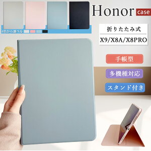 ^ubgP[X  Honor Pad X8A ^Jo[ ܂肽ݎ Honor Pad X9 2024 P[X X^h ̓y[ Honor Pad X8 PRO P[X Honor Pad X9 2023 P[X 蒠Jo[ zmA pbh X8A X9 2024 yʃP