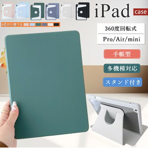 iPad A16 11 A17Pro mini7 P[X ^Jo[ ^ubgP[X  iPad mini 6 P[X iPho10 P[X y[z_[ iPad9 iPad8 iPad7 P[X 360x] X^h@\ iPad Pro 11^ M4 Pro 13^ 