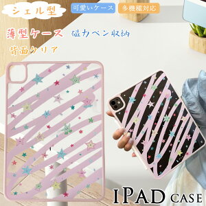 ���^ �N���A ipad mini A17 Pro mini7 �P�[�X iPad 11�C���` A16 �P�[�X ���� ������ iPad10 �C���` 2022 �P�[�X iPad9 iPad8 iPad7 �P�[�X iPad Air 11�C���` M3 M2 �A�C�p�b�h�P�[�X Pro 12.9�C���` 2020 2021 2022 ���O