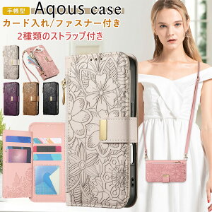 �t�@�X�i�[�t�� AQUOS R10 �P�[�X �V�����_�[ aqous wish5 �P�[�X �蒠�^ �X�g���b�v�t�� AQOUS Wish5 �P�[�X �J�[�h���� �n���h�t�� Aquos r10 �P�[�X �ԕ��^���� �ϋv�� �}�O�l�b�g Aquos wish5 r10 �P�[�X 