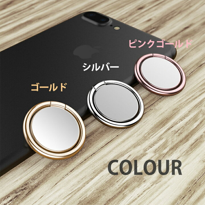 楽天市場】【即日出荷】 スマホリング スマホ リング ゴールド スマホ 