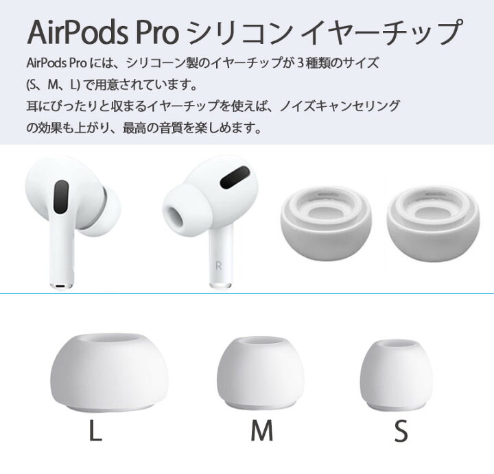 楽天市場】Apple AirPods Pro 第二代 AirPods Pro イヤーチップ 