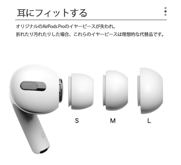 楽天市場】Apple AirPods Pro 第二代 AirPods Pro イヤーチップ 