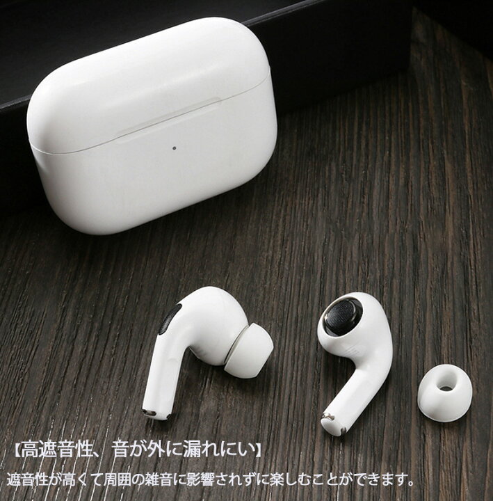 楽天市場】Apple AirPods Pro 第二代 AirPods Pro イヤーチップ 
