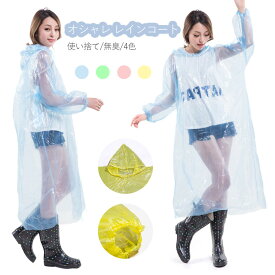 楽天市場 透明レインコートの通販
