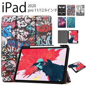 【即日出荷あり】ipad pro 12.9 ケース/ipad ケース 可愛い ipad air4 10.9/ipad pro ケース かわいい 11インチ/2020 カッコイイ カバー 2020 10.2 ケース 三段折 ペン収納 ブック型 オートスリープ スタンド アイパッド iPad ケース iPadカバー 軽量 薄型
