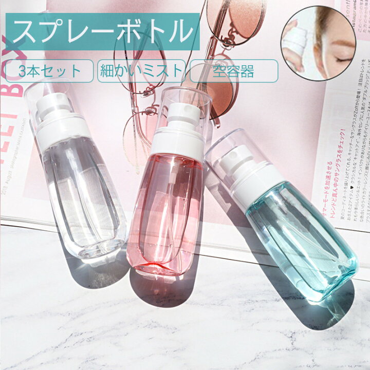 楽天市場】【在庫sale】【即日出荷】お得な3本セット スプレーボトル 