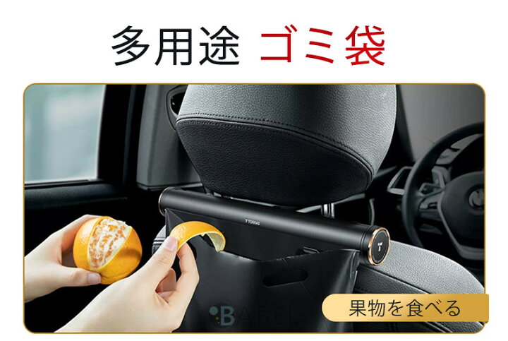 楽天市場 新発売 Torras社製 正規品 車ゴミ袋 車 ゴミ箱 おしゃれ 大容量 収納ポケット 生分解性 ごみ袋 循環使用 エコ素材 ゴミ袋 フック付き 小物 入れ 多用途 100枚入 取付簡単 Babel