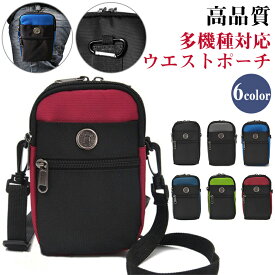 楽天市場 スマホポーチ 3台の通販