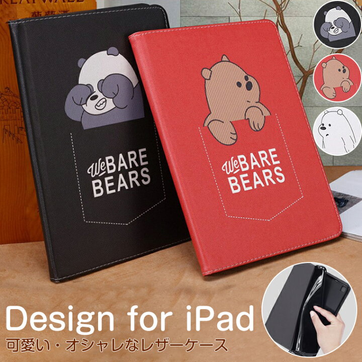 楽天市場 Ipad Pro 11インチ ケース Ipad Pro 11 ケース 可愛い 10 2インチipad 19 ケース 第7世代 Ipad ケース 18 9 7インチipad 第6世代 スマートカバー 第5世代 Ipad Mini5 ケース Ipad Mini4 3 2 1 ケース Ipad Air3 楽天市場 Ipad Pro 11インチ ケース Ipad Pro 11 ケース 可愛い 10 2インチipad 19 ケース 第7世代 Ipad ケース 18 9 7インチipad 第6世代 スマートカバー 第5世代 Ipad Mini5 ケース Ipad Mini4 3 2 1 ケース Ipad Air3
