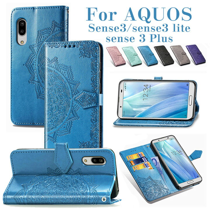 楽天市場 Aquos Sense3 ケース Aquos Sense3 Lite カバー Aquos Sense3 Plus 手帳型 ケース Aquos Sense2 かんたん スマホケース シャープ ドコモ カード収納 スタンド機能 花柄 蝶々 ストラップ カバー スマホケース 型押しブック型 カード収納 手帳ケース 財布型 Babel