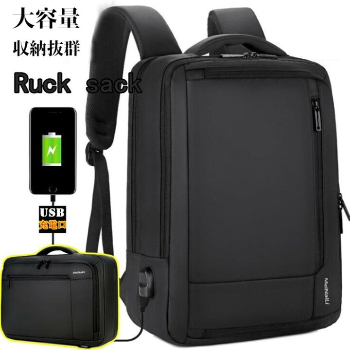 楽天市場 ビジネスリュック メンズ 3way 軽量 防水 リュックサック メンズ バックパックレディース パソコンバッグ l 大容量 15 6インチpc収納 旅行 登山 通勤 彼氏 父の日 ギフト プレゼント リュック おしゃれ バックパック ブラック Babel 楽天市場 ビジネスリュック メンズ 3way 軽量 防水 リュックサック メンズ バックパックレディース パソコンバッグ l 大容量 15 6インチpc収納 旅行 登山 通勤 彼氏 父の日 ギフト プレゼント リュック おしゃれ バックパック ブラック Babel