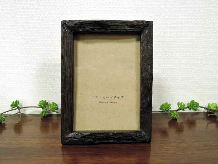楽天市場 オールドチーク フォトフレーム ポストカード Postcard ブラック 黒 壁掛け チーク材 古材 天然木 おしゃれ インテリア アンティーク クラシック オールド 額縁 アジアン雑貨 Babi Furniture
