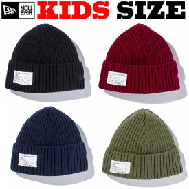 ニューエラ キッズサイズ ニット帽 NEWERA MILITARY ニューエラ 子供サイズ NEW ERA KIDS ニューエラキッズ かわいい 可愛い カワイイ 男の子 女の子 NEWERAKIDS ニットキャップ ニューエラキッズサイズ ニット ニット帽 ニューエラニットキャップ ミリタリー