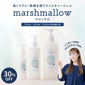 楽天市場】【定期便】ベビーローション マシュマロ 400ml 無添加 高 