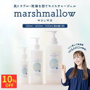 ＼助産師HISAKOさん開発／ベビーローション マシュマロ 120ml 高保湿 化粧水 大容量 無添加 無香料 新生児 さっぱり 低刺激 ポンプ式 大人 オーガニック モイスチャージェル ママ 顔 髪の毛 乳液 潤滑剤 出産祝い プレゼント ばぶばぶストア
