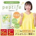 ＼助産師HISAKOさん開発／栄養機能食品 peptife ペプティフェ 授乳期 フェリチン鉄 大豆ペプチド 葉酸 鉄分 ビタミンB…