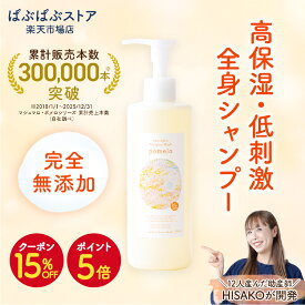 ＼ 助産師 HISAKO さん 開発 ／ポメロ 300ml 600ml 詰め替え用全身洗浄料 ベビーシャンプー ベビーソープ 無添加 幼児 赤ちゃん 低刺激 オーガニック 保湿 髪 頭皮 洗顔 体 顔 柑橘系 詰め替え 敏感肌 乾燥肌 ギフト プレゼント 出産祝い ばぶばぶストア 送料無料