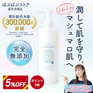 ＼ 助産師 HISAKO さん 開発 ／ベビーローション マシュマロ 120ml 400ml 600ml詰め替え用高保湿 化粧水 …