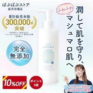 ＼ 助産師 HISAKO さん 開発 ／ベビーローション マシュマロ 120ml 400ml 600ml詰め替え用高保湿 化粧水 …