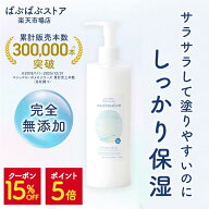【15%OFF&ポイント5倍】＼ 助産師 HISAKO さん 開発 ／ベビーローション マシュマロ 120ml 400ml 600ml詰…