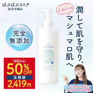 ＼ 助産師 HISAKO さん 開発 ／ベビーローション マシュマロ 120ml 400ml 600ml詰め替え用高保湿 化粧水 …